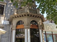 -卫鼎轩·曹公馆(鼓楼店)