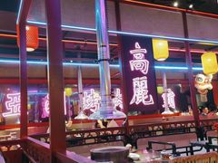 -十三姨正合丰烤肉(营迹路店)