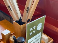 -故宫餐厅(景运门店)