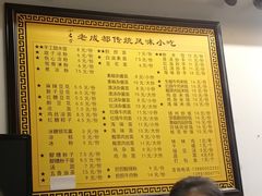 菜单-小名堂担担甜水面(科华店)