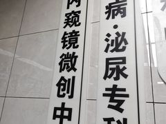 -半岛宠物医院24小时(白果林店)