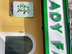 -LADY FAFA(巨鹿路陕西南路路口店)