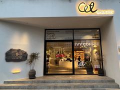 -长春藤咖啡(北园店)