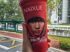 -奈雪的茶(领展中心城店)