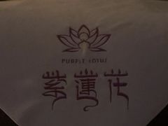 -紫莲花足道(柯桥古镇店)