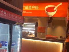 -竹犇番茄火锅(长风街店)