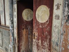 -朱家花园