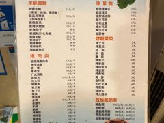 菜单-生蚝园
