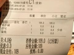 账单-乐凯撒披萨(正佳广场店)