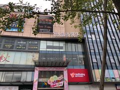 -盒马鲜生(莱蒙都会店)