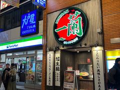 -一兰拉面(新宿中央东口店)