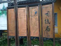-司徒庙