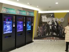 -中影国际影城(东方新天地CINITY店)