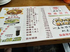 -顺徕德·仙庙烧鸡(桂庙路店)