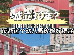 -北京市邮政管理局海慧寺幼儿园