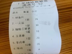 -十里铺铁板鱿鱼