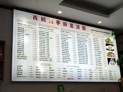 -肖妈妈手擀面(武夷店)