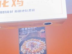 -俭寨大盘鸡·缸子肉·小公鸡·新疆菜(云通店)