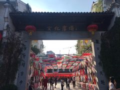 -浈阳坊旅游小镇
