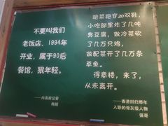 菜单-得意楼蒸菜馆