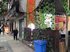 门面-肥龙火锅(南坪店)