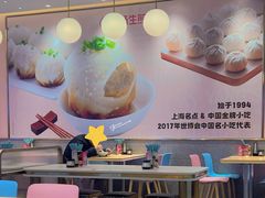 -小杨生煎(周浦万达店)