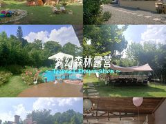 -HERRE·FARM 赫尔露营农场·团建聚会包场