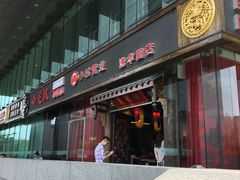 门面-小龙坎老火锅(北京三里屯店)