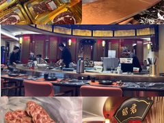 -牛将军•涮肉•烤肉(北京王府井·故宫店)