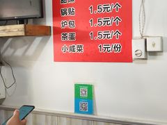 -老方子馅饼粥(台东店)