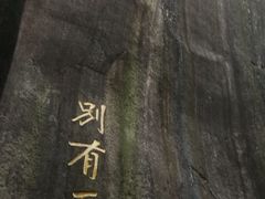 -云洞岩风景区