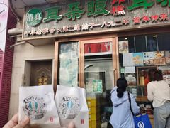 -耳朵眼炸糕(滨江道店)