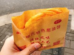 葱油饼-穆氏葱油饼(安远路店)