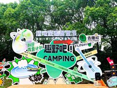-同里国家湿地公园