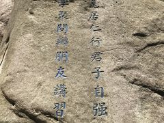 -崂山巨峰游览区