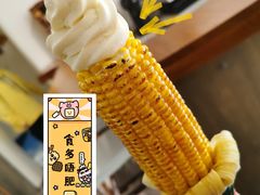 烤玉米冰淇淋-茶是一枝花泡茶店