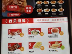 -西贝莜面村(正大广场店)