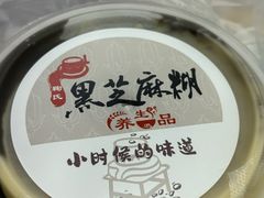 -鞠氏黑芝麻糊(水塔店)