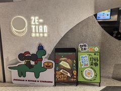 -泽田本家·铜锣烧(环贸店)