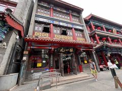 -张一元(总店)