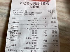 -台北吴记老锅底麻辣火锅(蓝村路店)