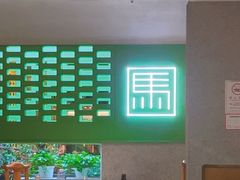 -牛街·马辈儿涮肉(牛街总店)