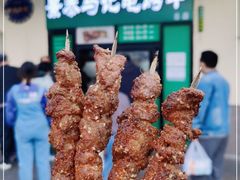-景泰马记电烤串