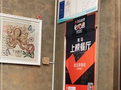 -京玉菲饭店(李村店)