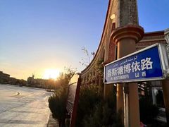 -艾提尕尔清真寺