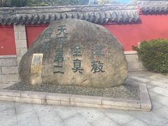 -青岛崂山太清宫