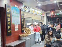 -荣阳楼(山塘街店)
