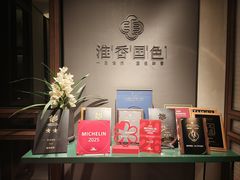 -淮香国色·淮扬菜(正大中心店)