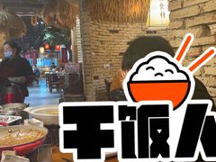 -爷爷的土钵菜(街道口店)