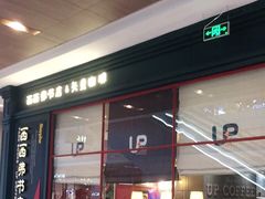-西西弗书店&矢量咖啡(壹方购物中心店)